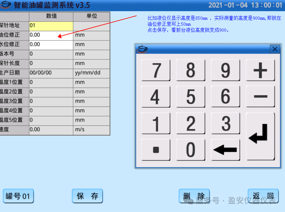 加油站油罐液位儀測量出來的升數(shù)不對怎么辦？